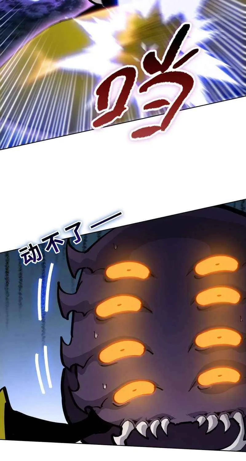 Read Almighty Pig Slaughtering Knife chapter 13 image 66 on Lezhin