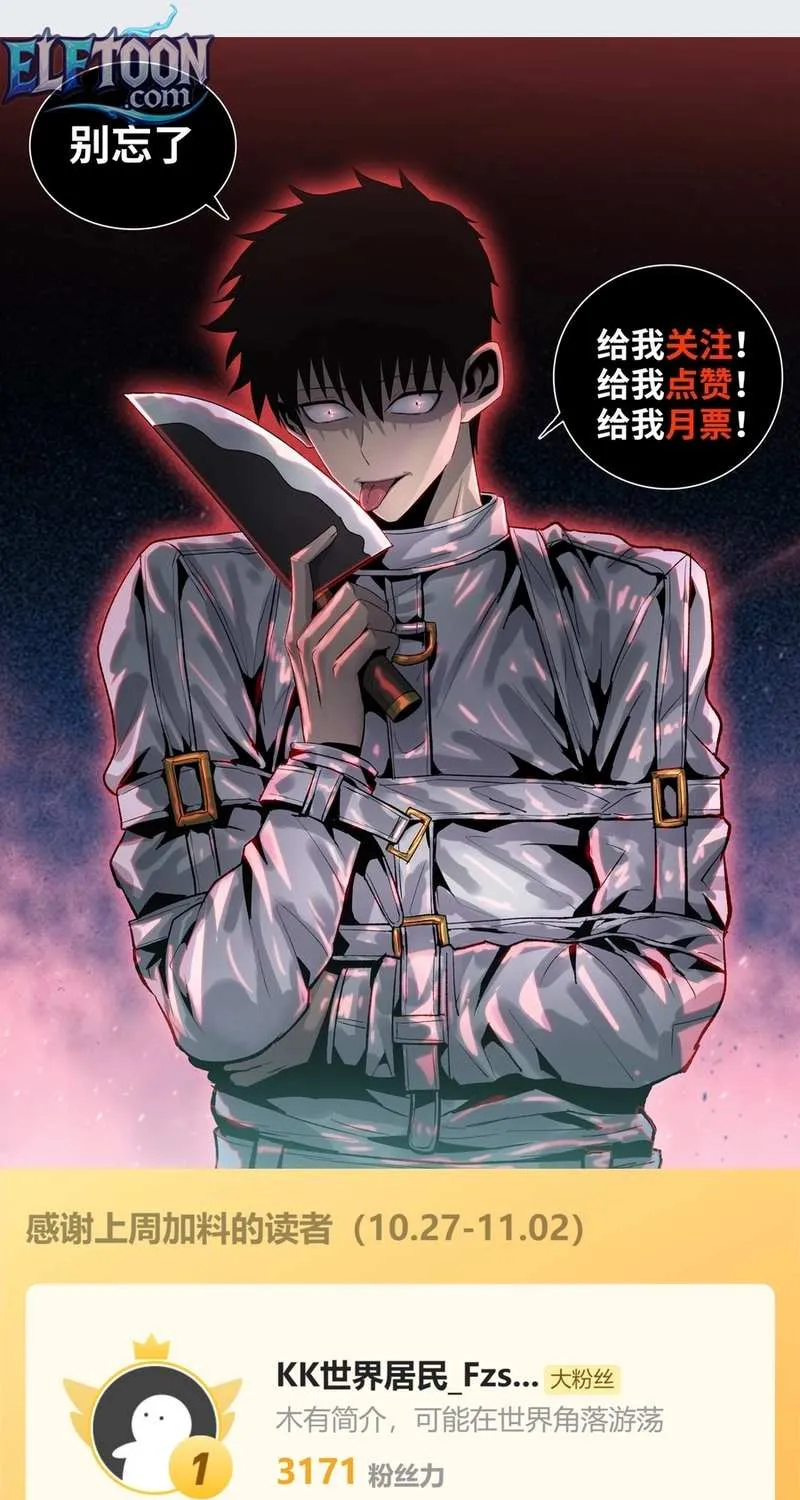 Read Almighty Pig Slaughtering Knife chapter 17 image 85 on Lezhin
