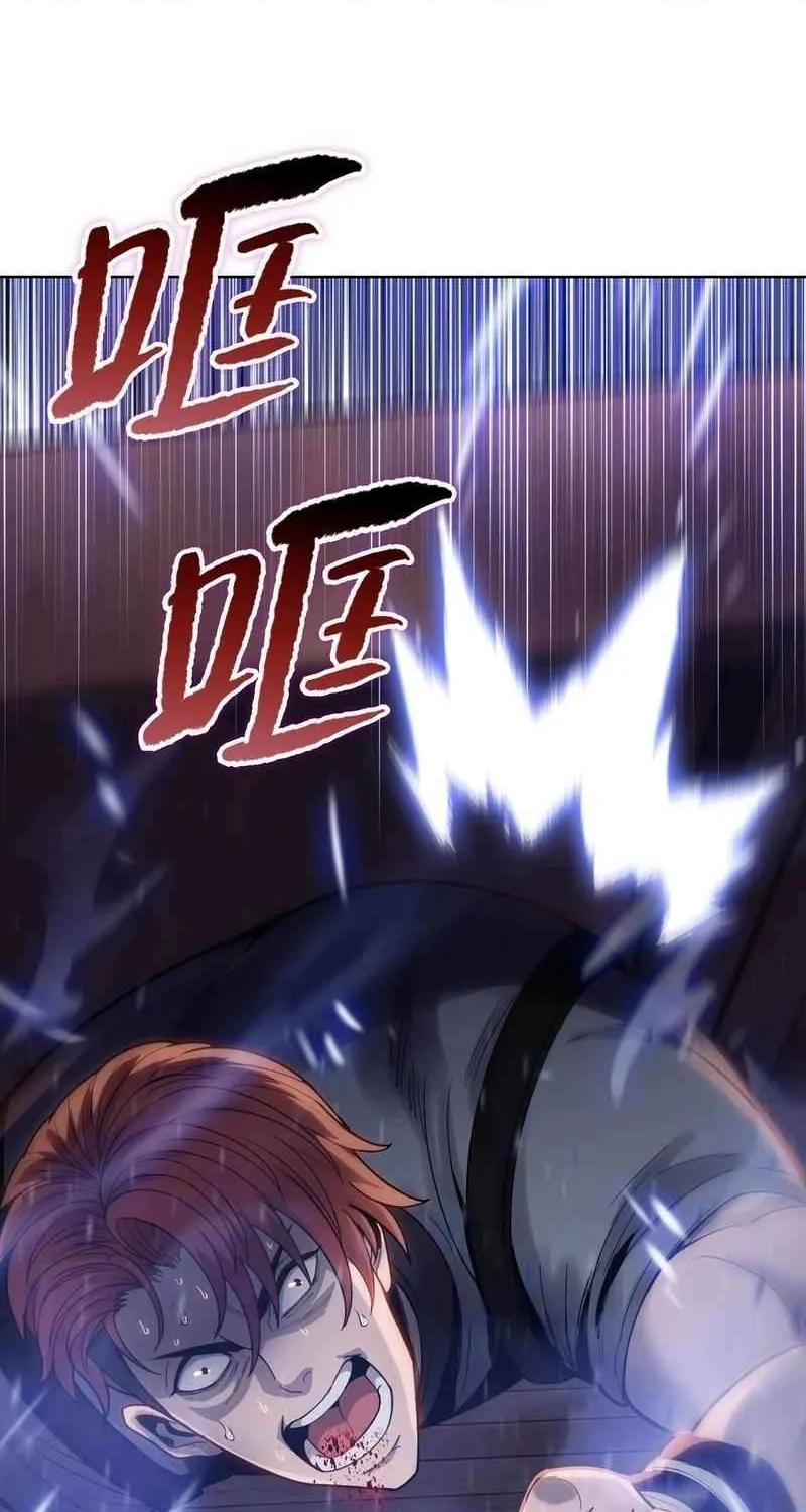 Read Almighty Pig Slaughtering Knife chapter 19 image 15 on Lezhin