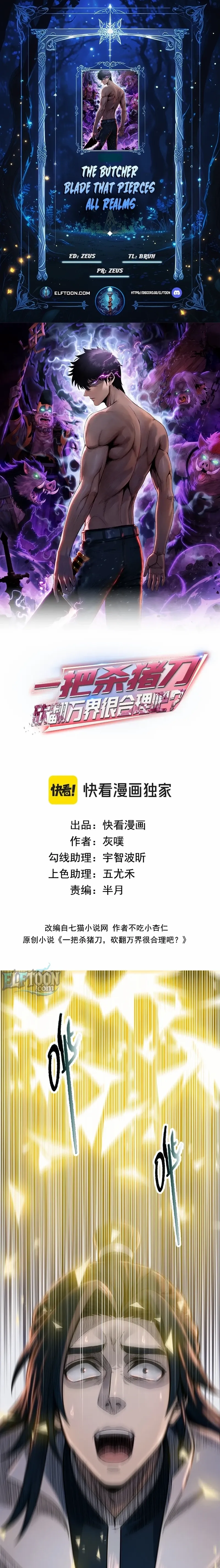 Read Almighty Pig Slaughtering Knife chapter 31 image 1 on Lezhin