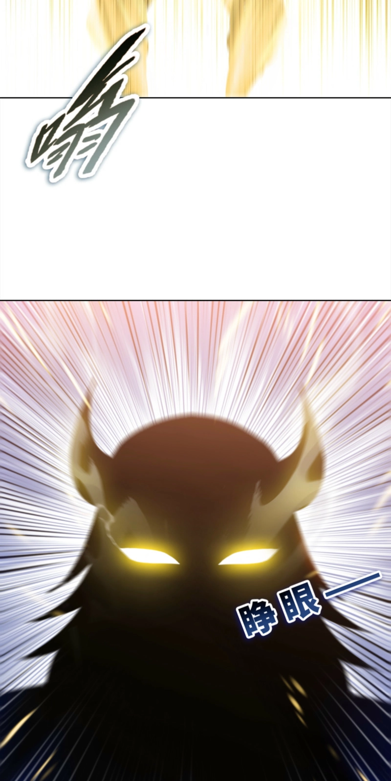 Read Almighty Pig Slaughtering Knife chapter 48 image 53 on Lezhin