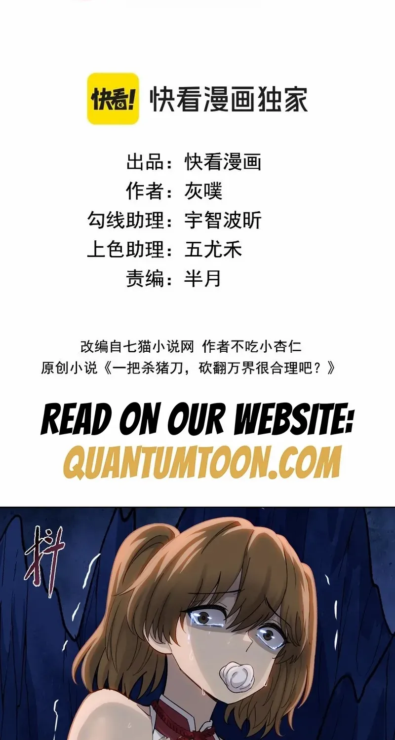 Read Almighty Pig Slaughtering Knife chapter 5 image 2 on Lezhin