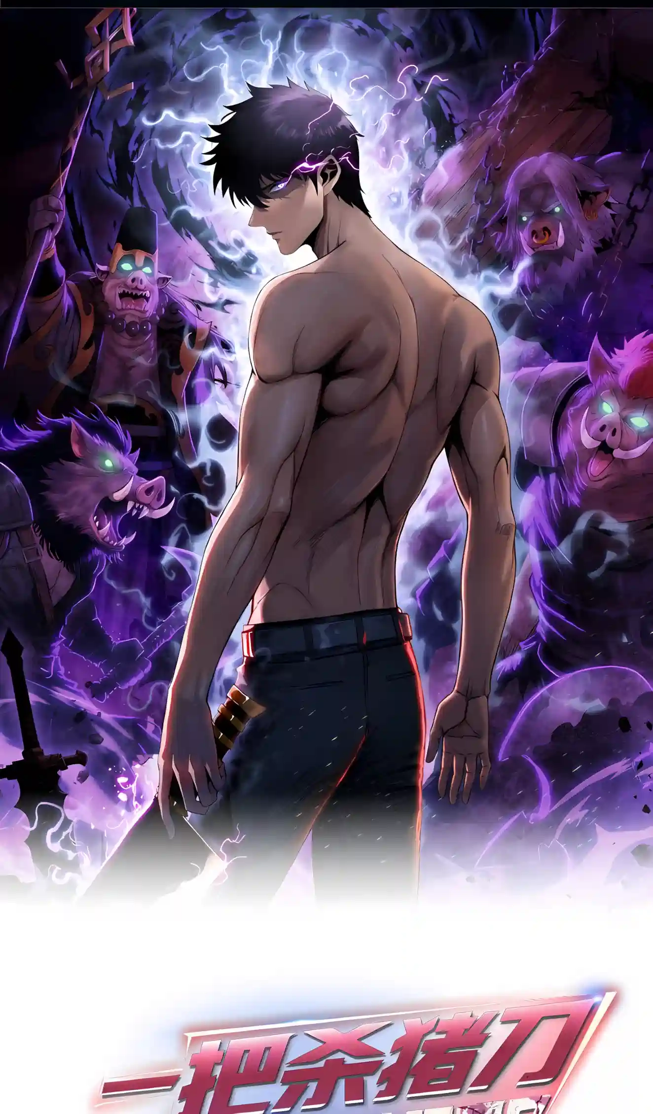 Read Almighty Pig Slaughtering Knife chapter 59 image 1 on Lezhin