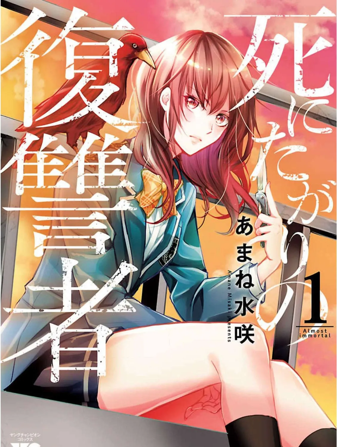 Read Almost Immortal chapter 1 image 1 on Lezhin