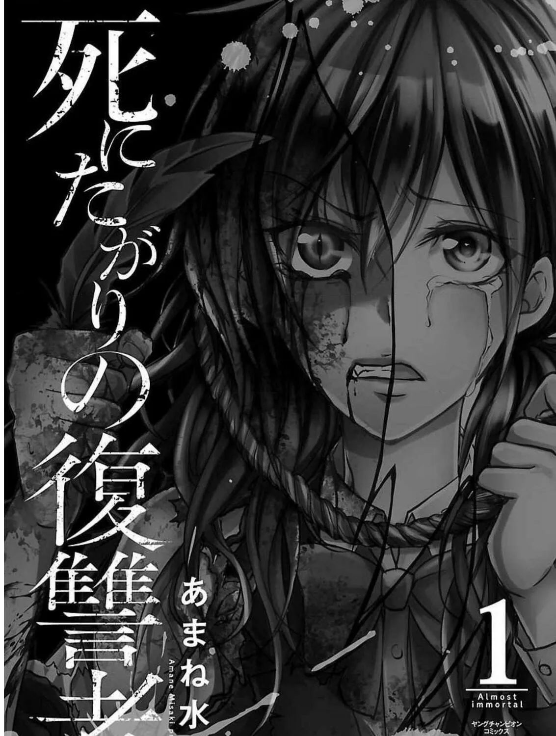 Read Almost Immortal chapter 1 image 5 on Lezhin