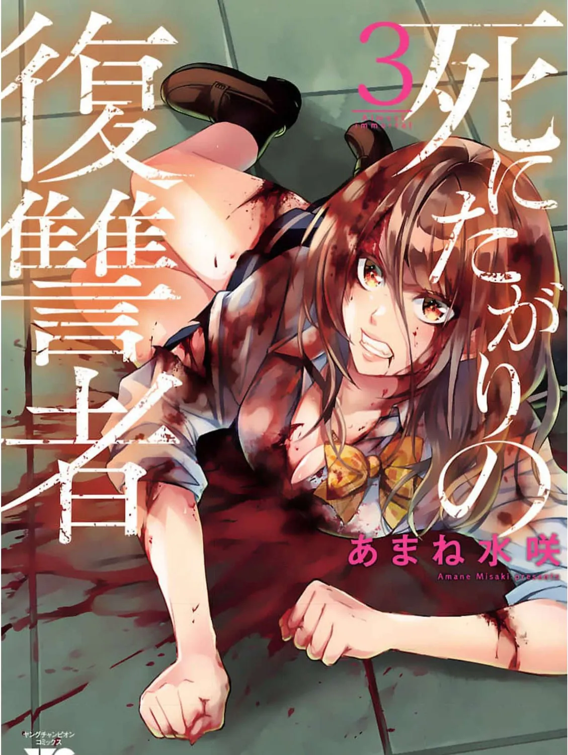 Read Almost Immortal chapter 15 image 1 on Lezhin