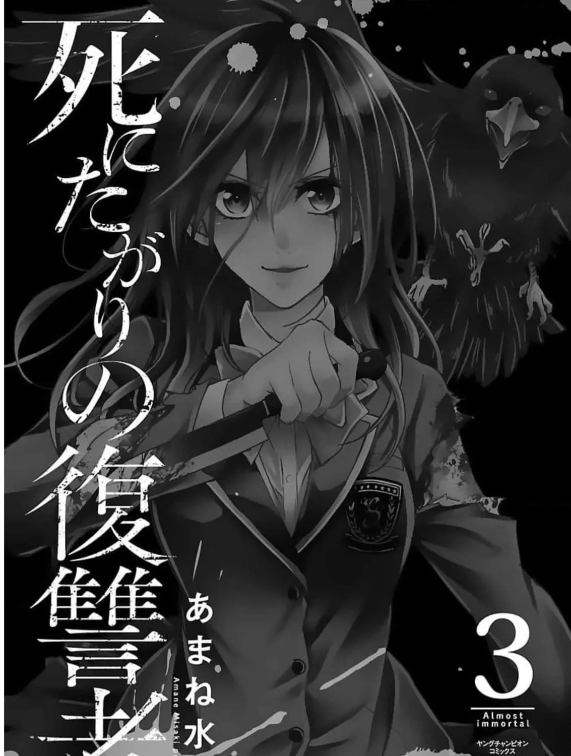 Read Almost Immortal chapter 15 image 5 on Lezhin