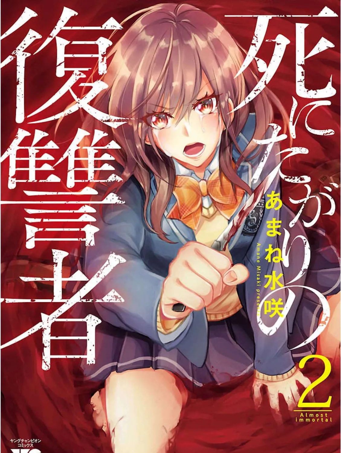 Read Almost Immortal chapter 8 image 1 on Lezhin