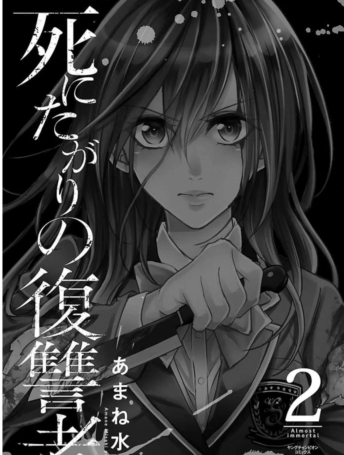 Read Almost Immortal chapter 8 image 5 on Lezhin