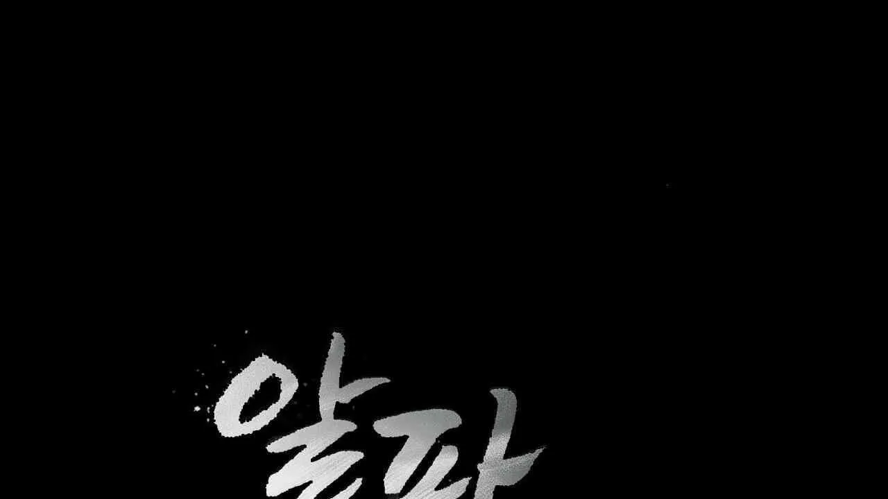 Read Alpha Above Alpha chapter 0 image 9 on Lezhin