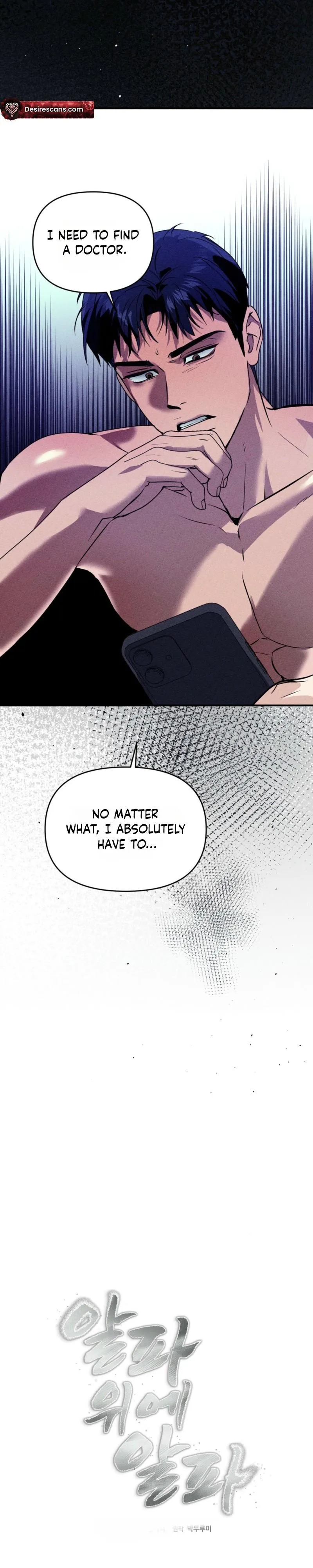 Read Alpha Above Alpha chapter 1 image 18 on Lezhin