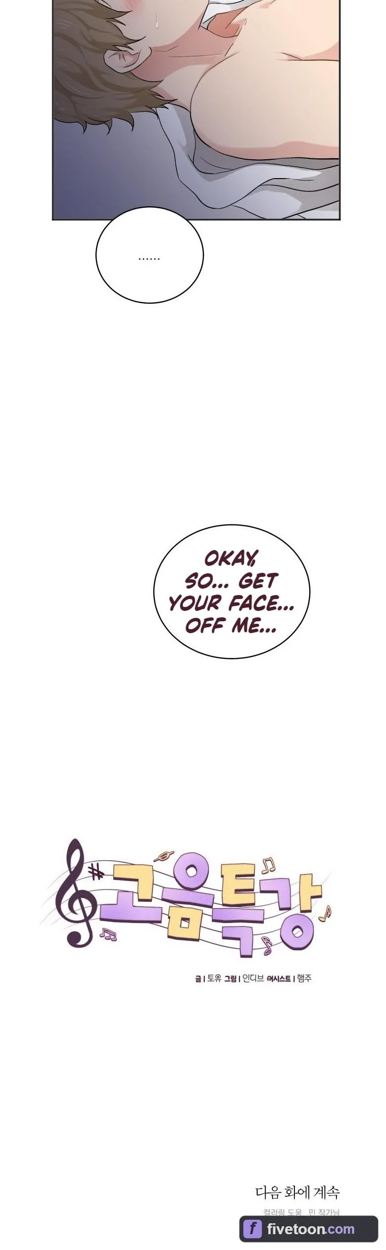 Read Alpha Above Alpha chapter 5 image 35 on Lezhin
