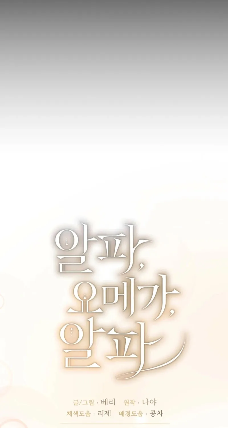 Read Alpha, Omega, Alpha chapter 13 image 82 on Lezhin