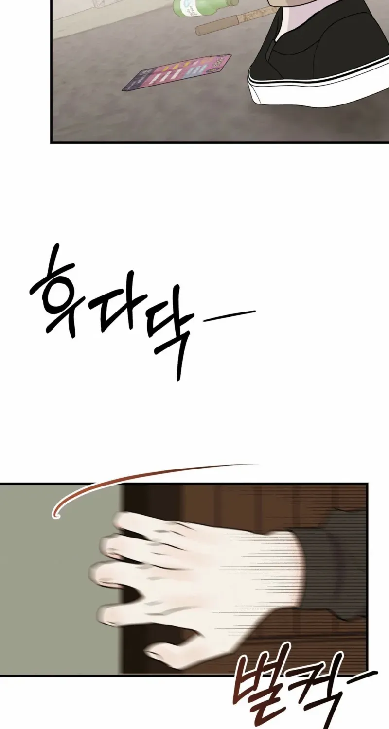 Alpha Scandal Chapter 5 page 4 - 