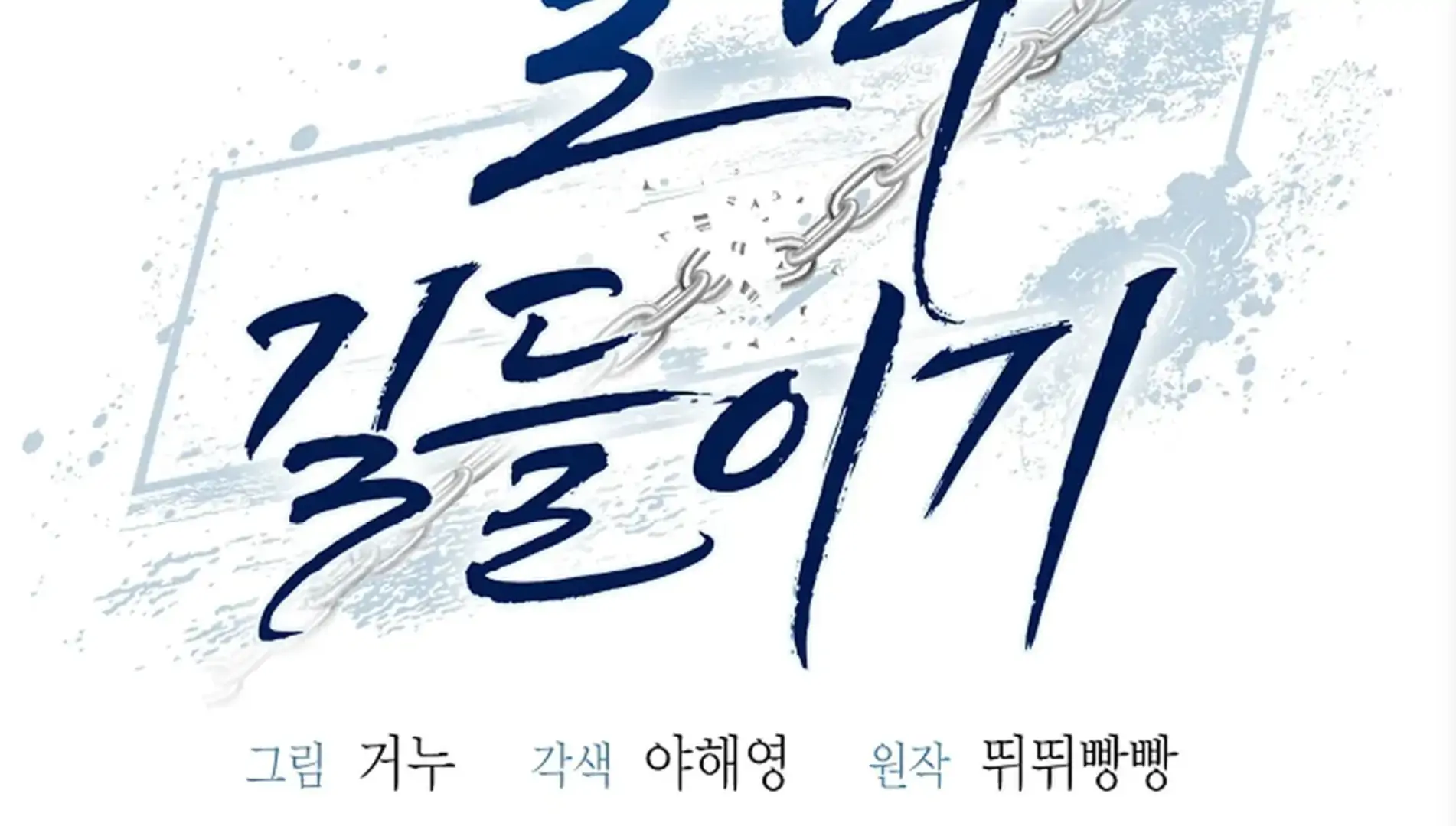 Read Alpha Taming chapter 5 image 32 on Lezhin