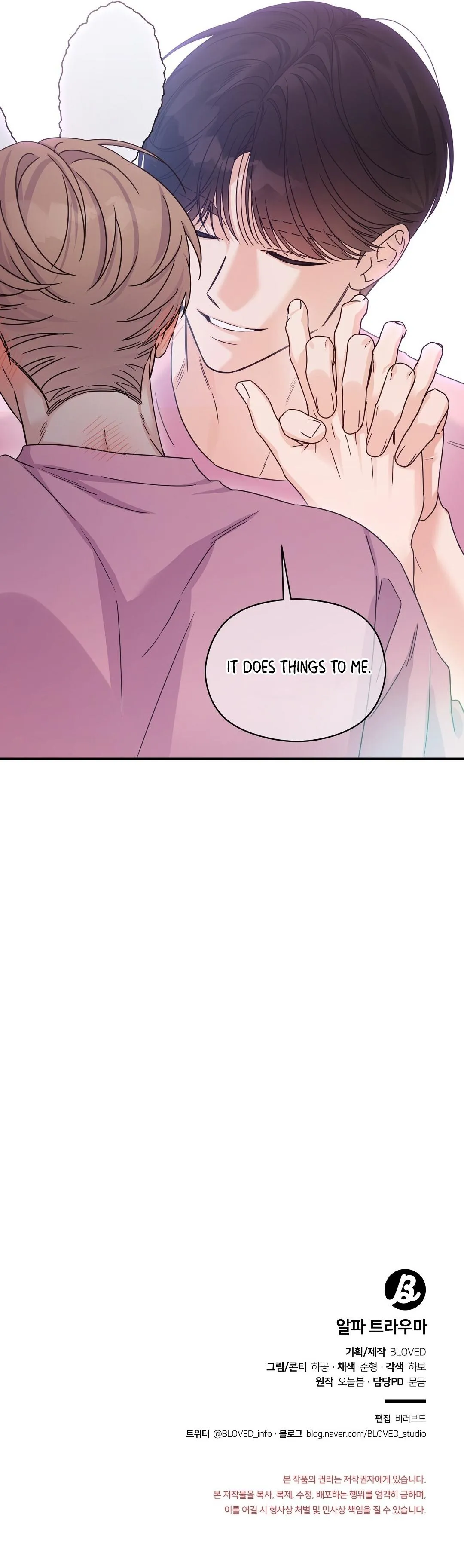 Alpha Trauma Chapter 37 page 7 - 
