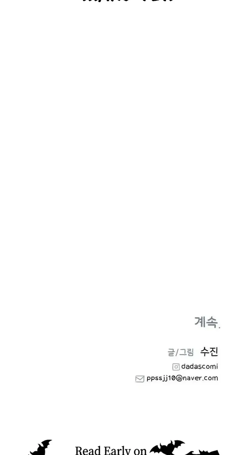 Read Alter Ego chapter 32 image 147 on Lezhin