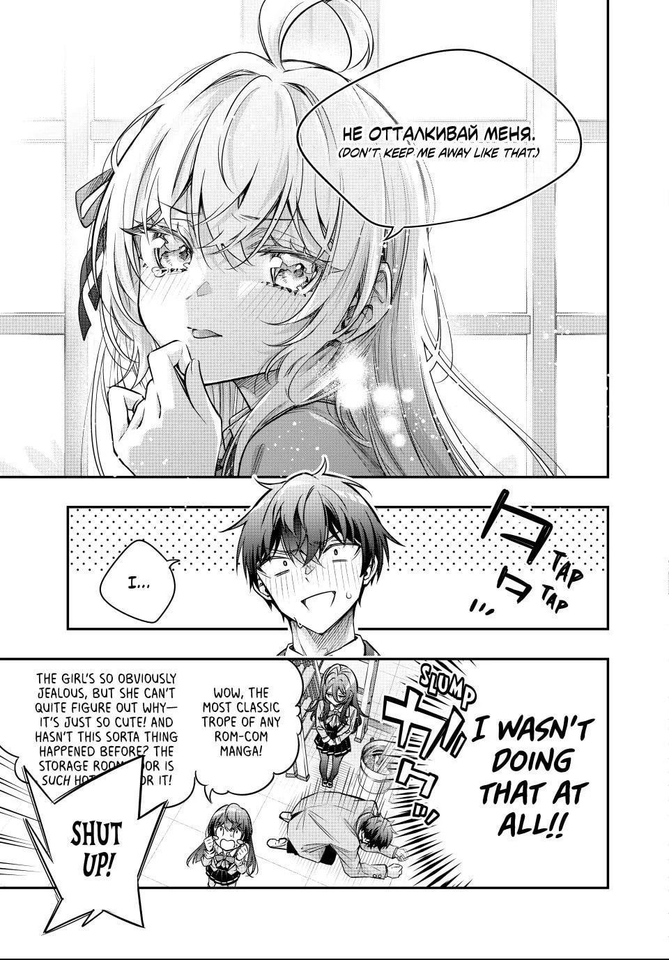 Alya Sometimes Hides Her Feelings in Russian Chapter 74 page 11 - 