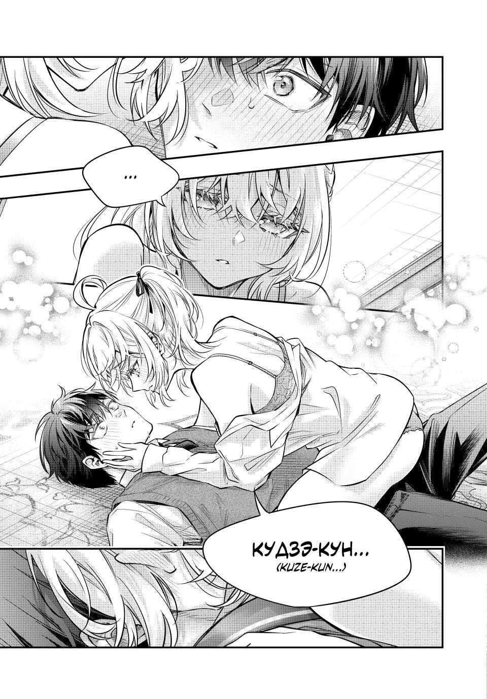 Alya Sometimes Hides Her Feelings in Russian Chapter 78 page 9 - 
