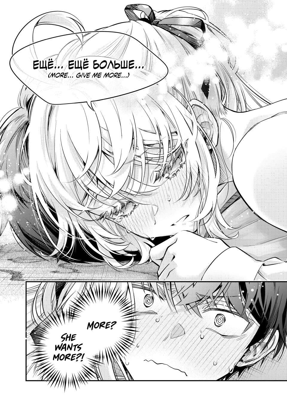 Alya Sometimes Hides Her Feelings in Russian Chapter 78 page 10 - 