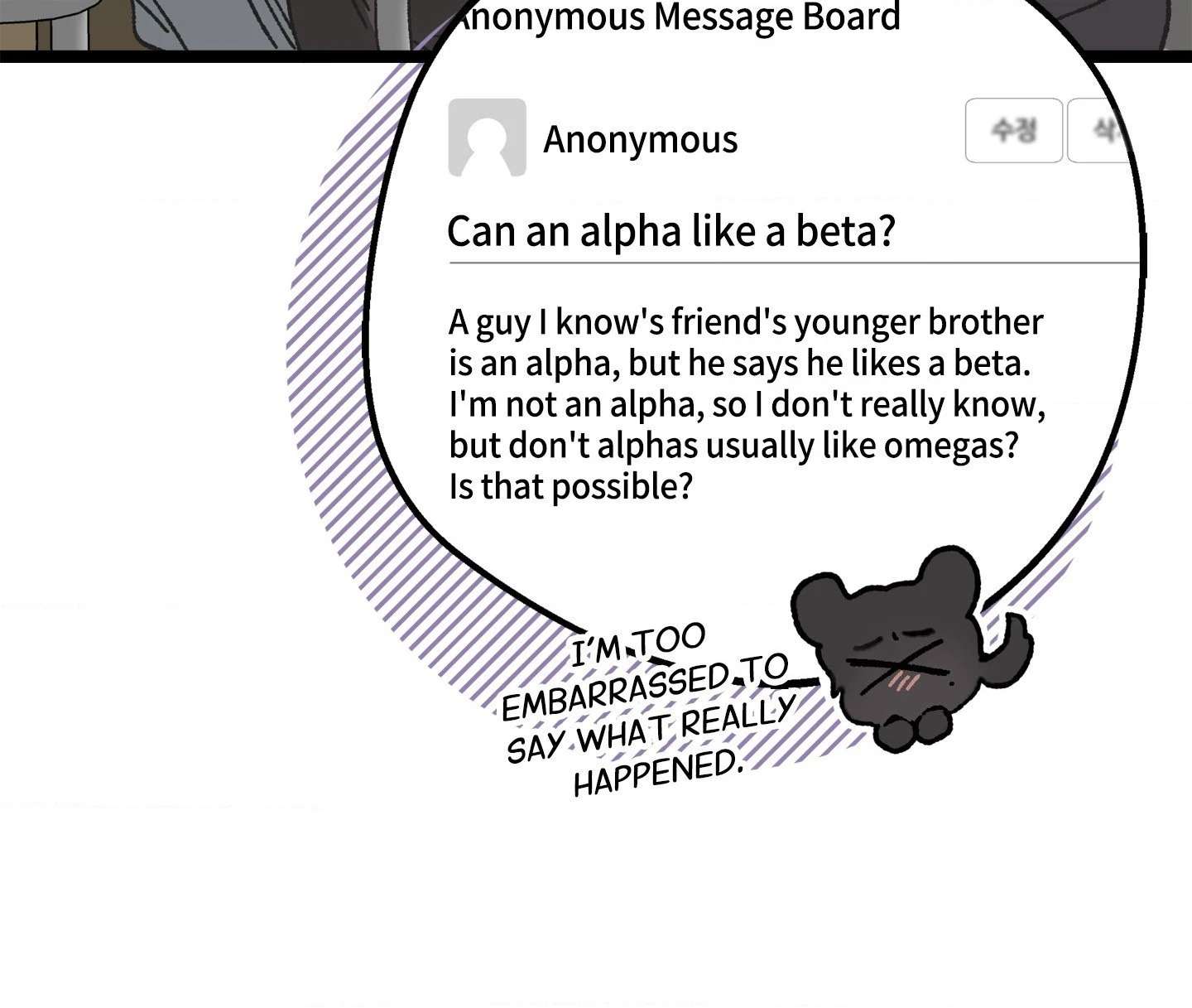 Read Am I Too Alpha for You? chapter 5 image 131 on Lezhin