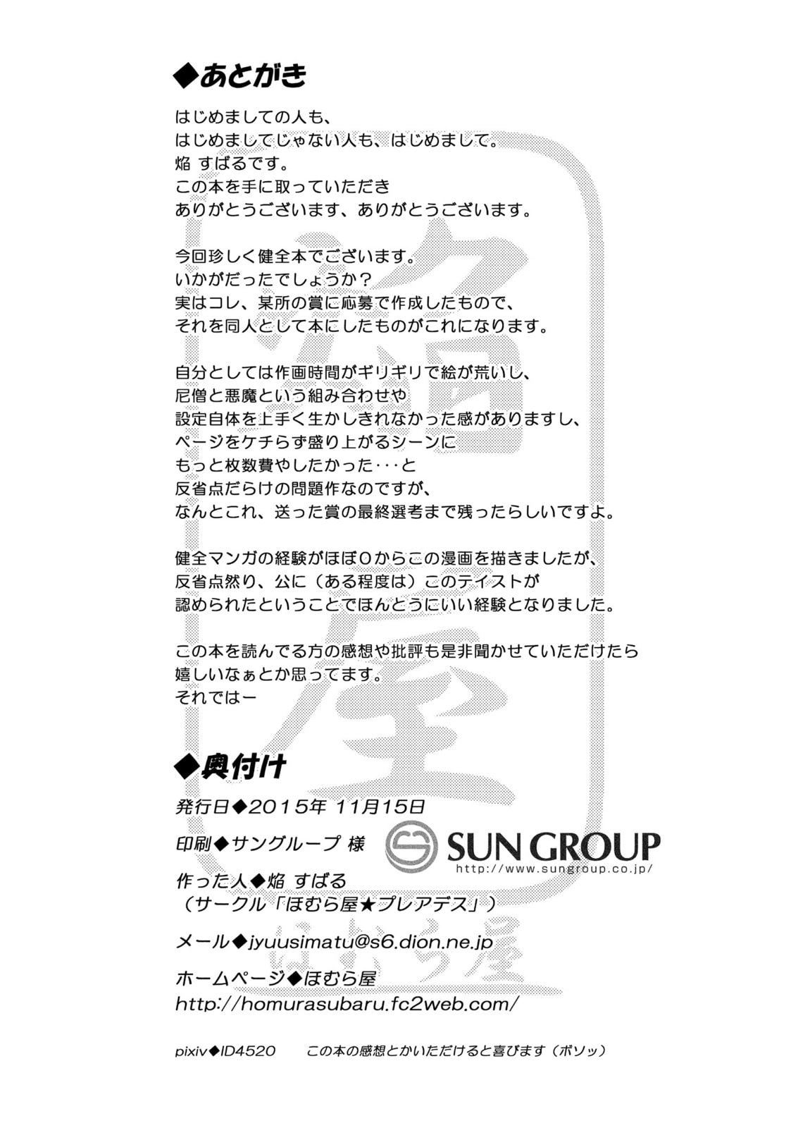Read Ama + Devi chapter 0 image 22 on Lezhin