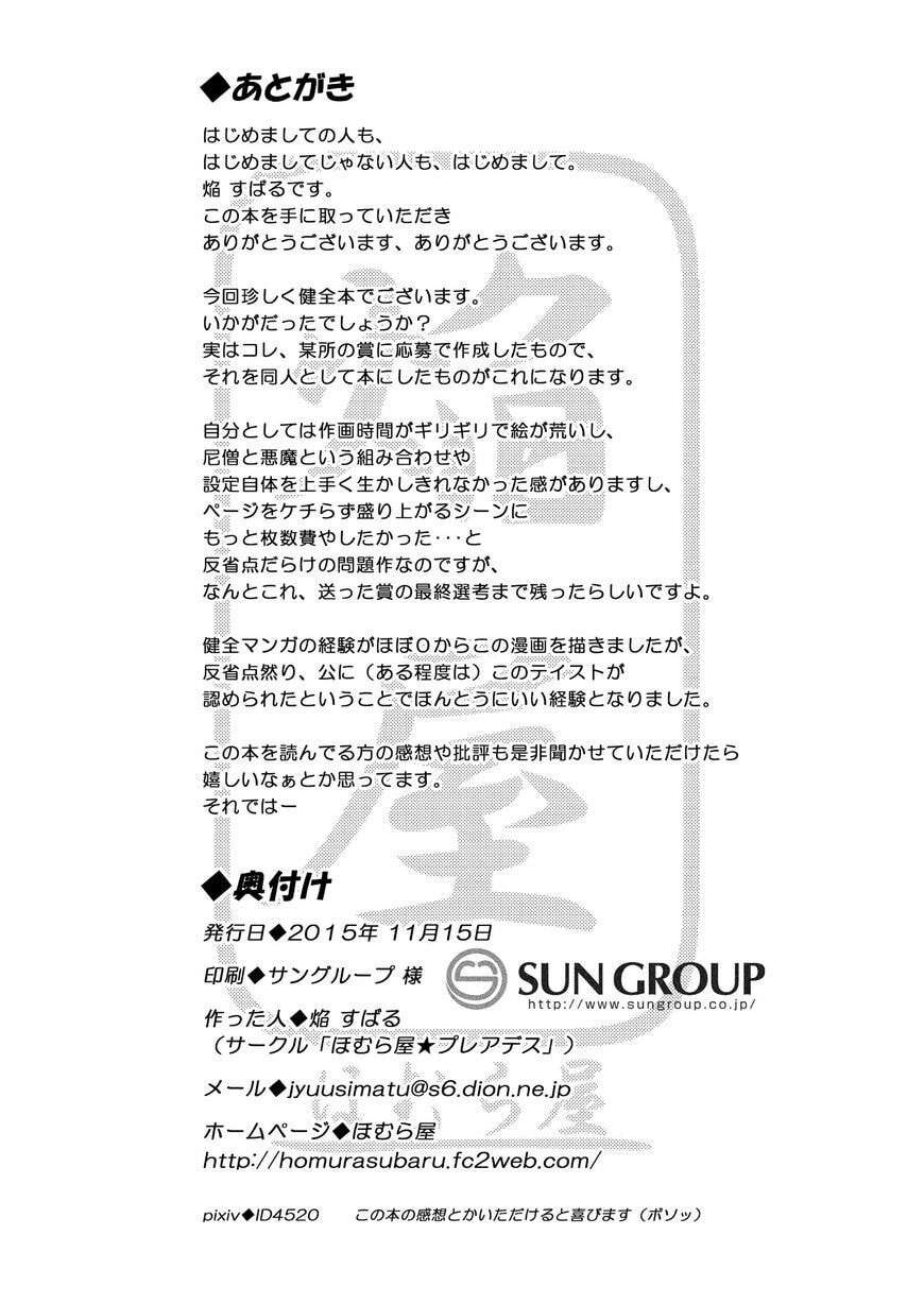 Read Ama + Devi chapter 1 image 22 on Lezhin