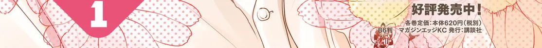 Read Amachin wa Jishou ♂ chapter 1 image 1 on Lezhin
