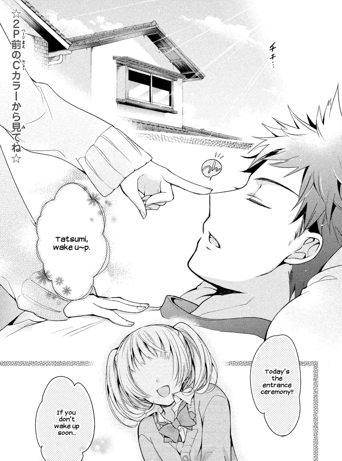 Read Amachin wa Jishou ♂ chapter 1 image 2 on Lezhin