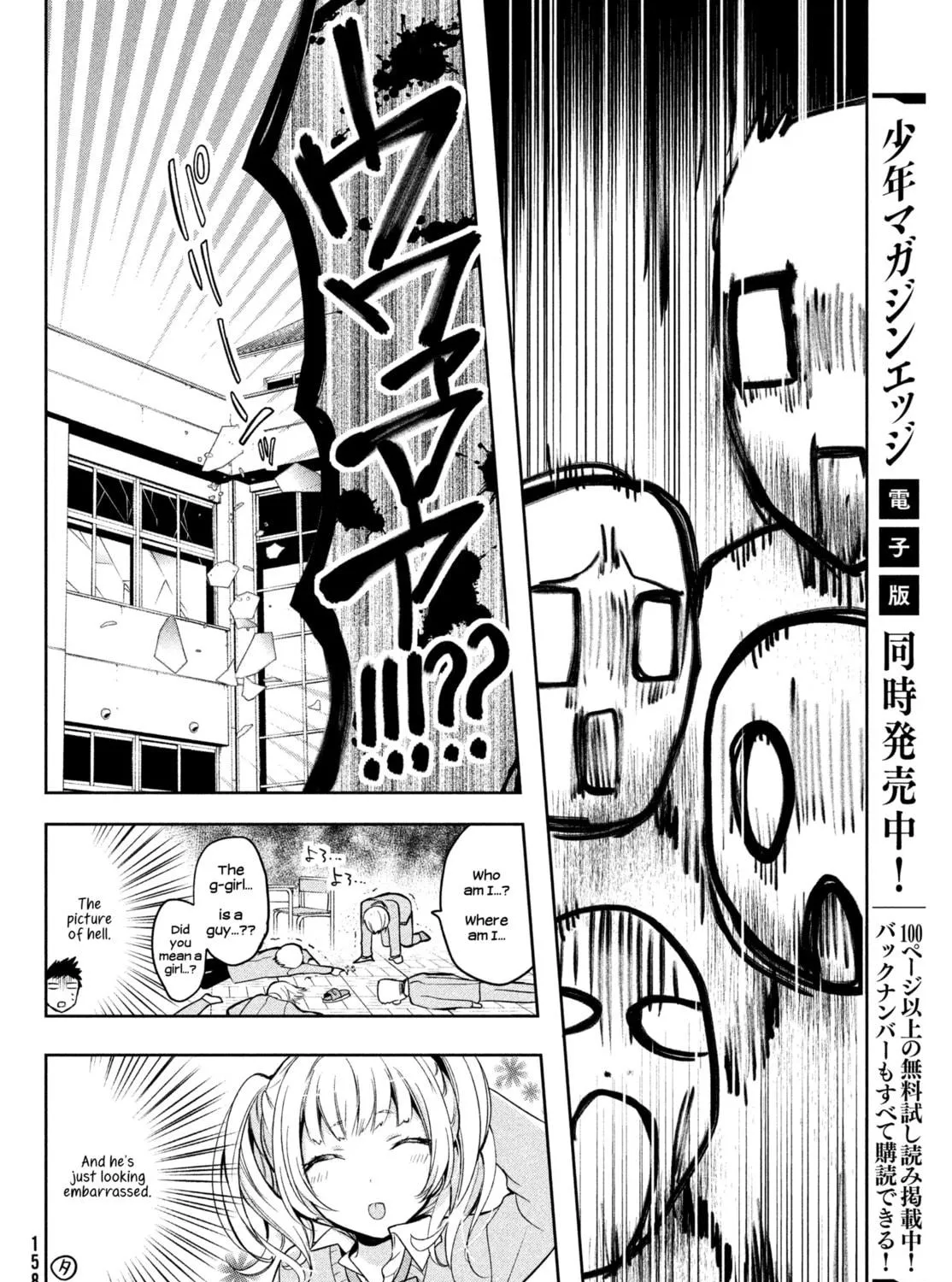 Read Amachin wa Jishou ♂ chapter 1 image 40 on Lezhin