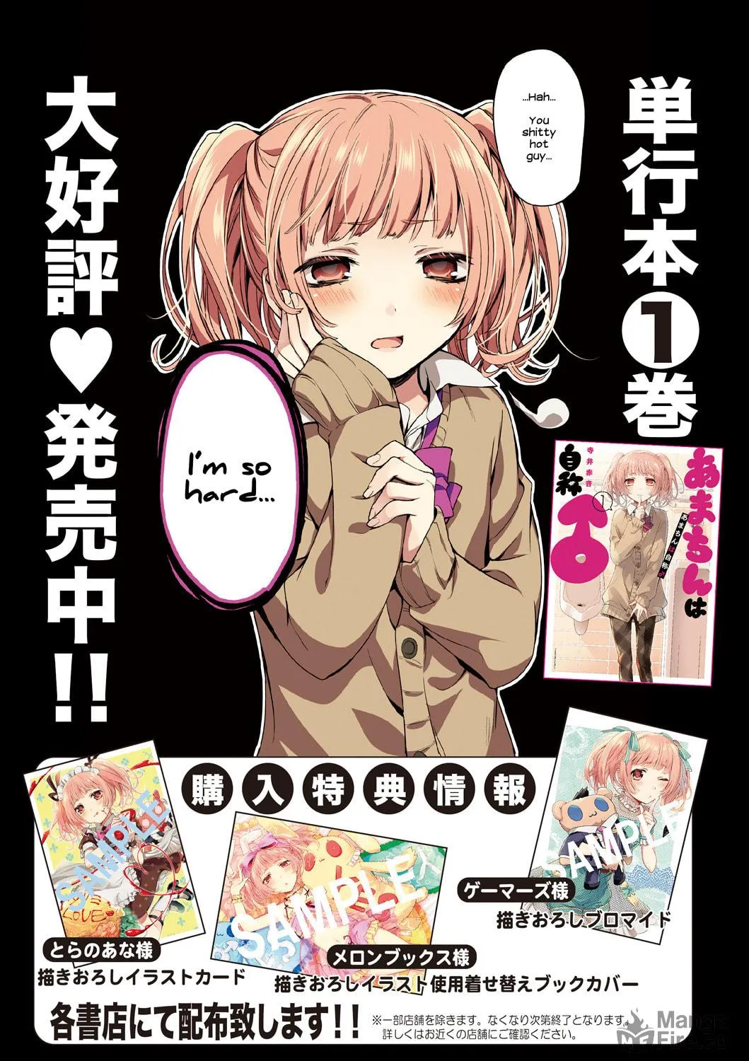 Read Amachin wa Jishou ♂ chapter 1 image 58 on Lezhin
