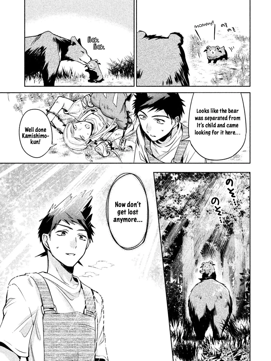 Read Amachin wa Jishou ♂ chapter 16 image 44 on Lezhin