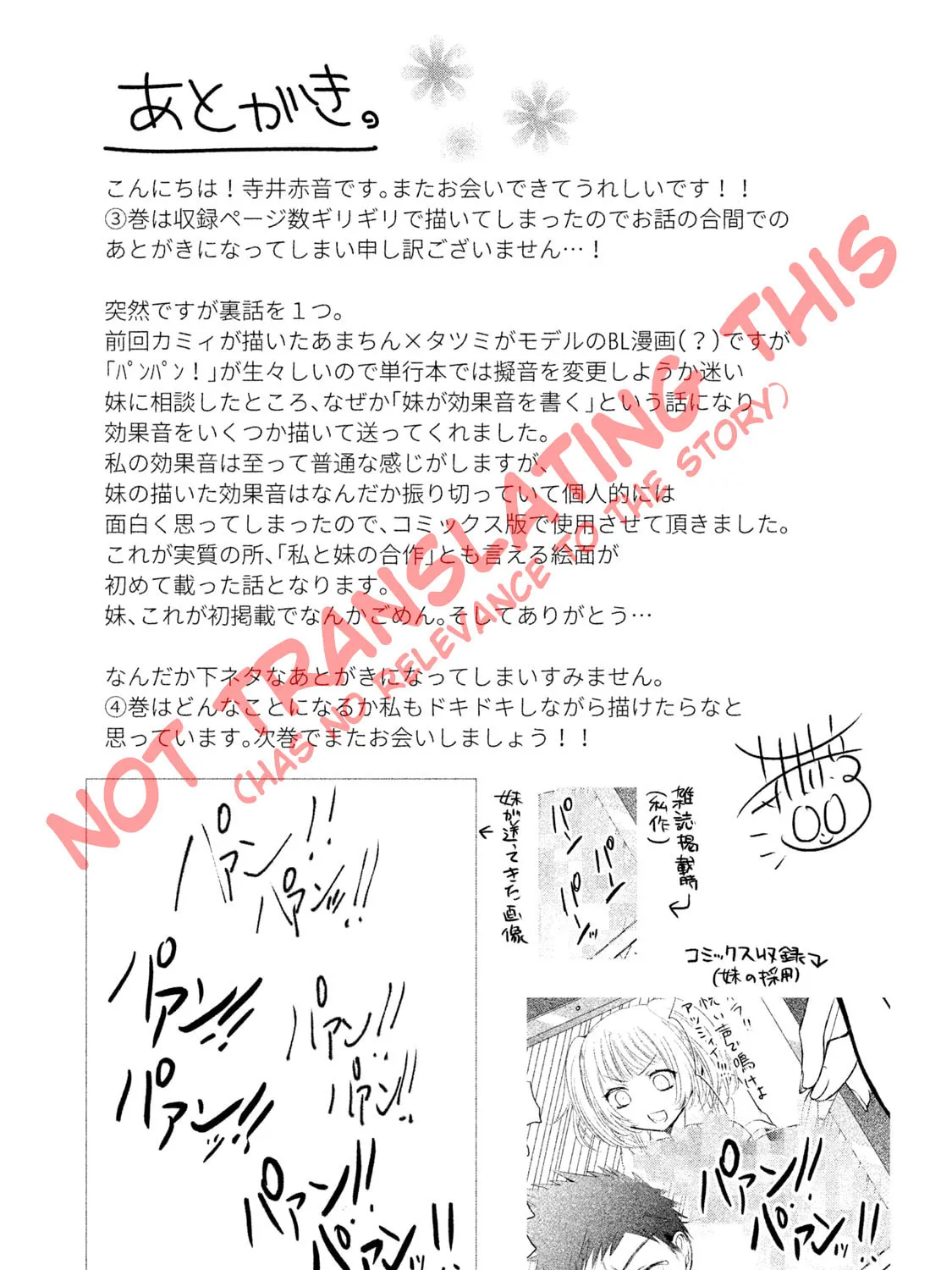 Read Amachin wa Jishou ♂ chapter 19 image 6 on Lezhin