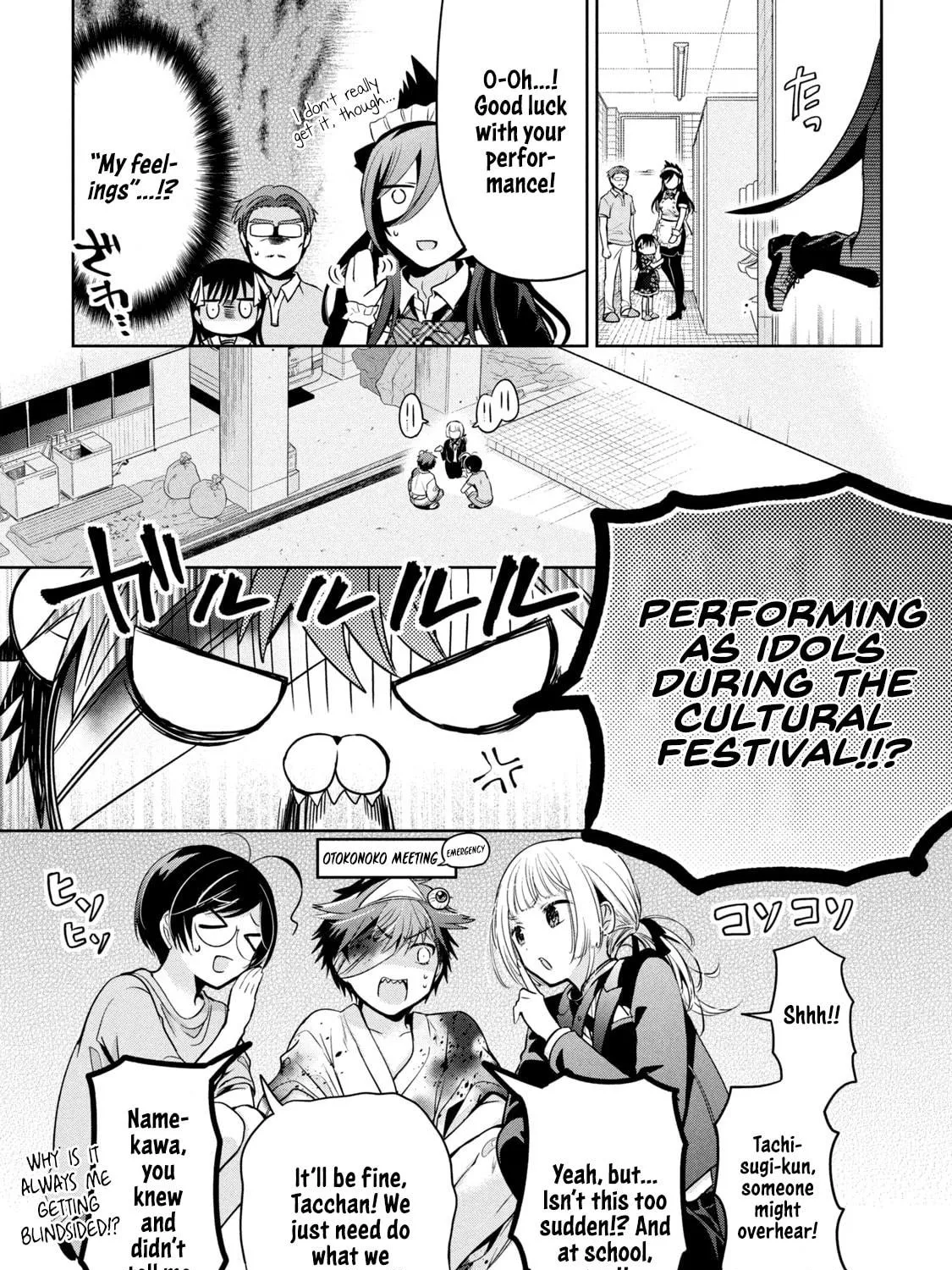 Read Amachin wa Jishou ♂ chapter 32 image 16 on Lezhin
