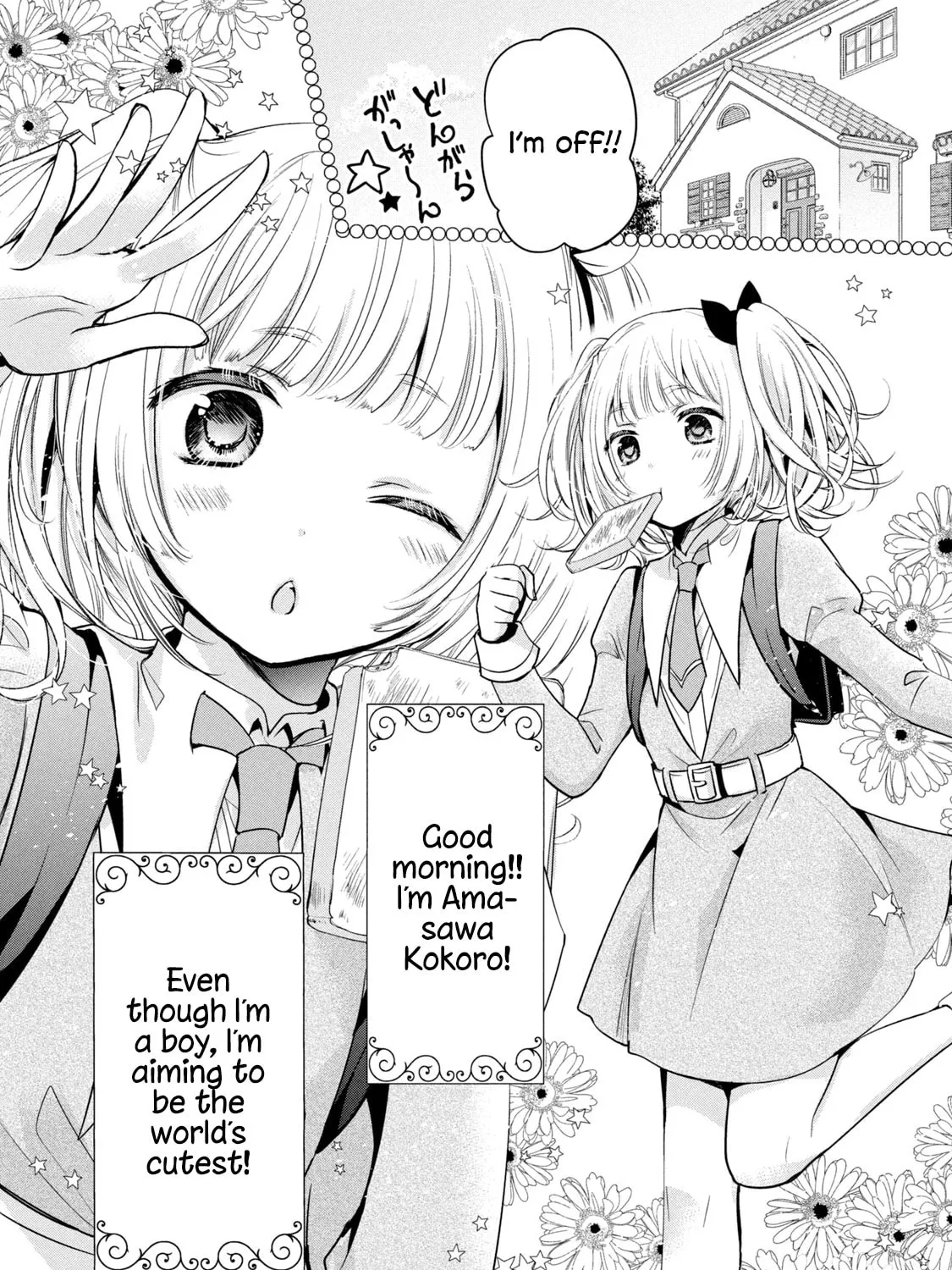 Read Amachin wa Jishou ♂ chapter 34.5 image 2 on Lezhin