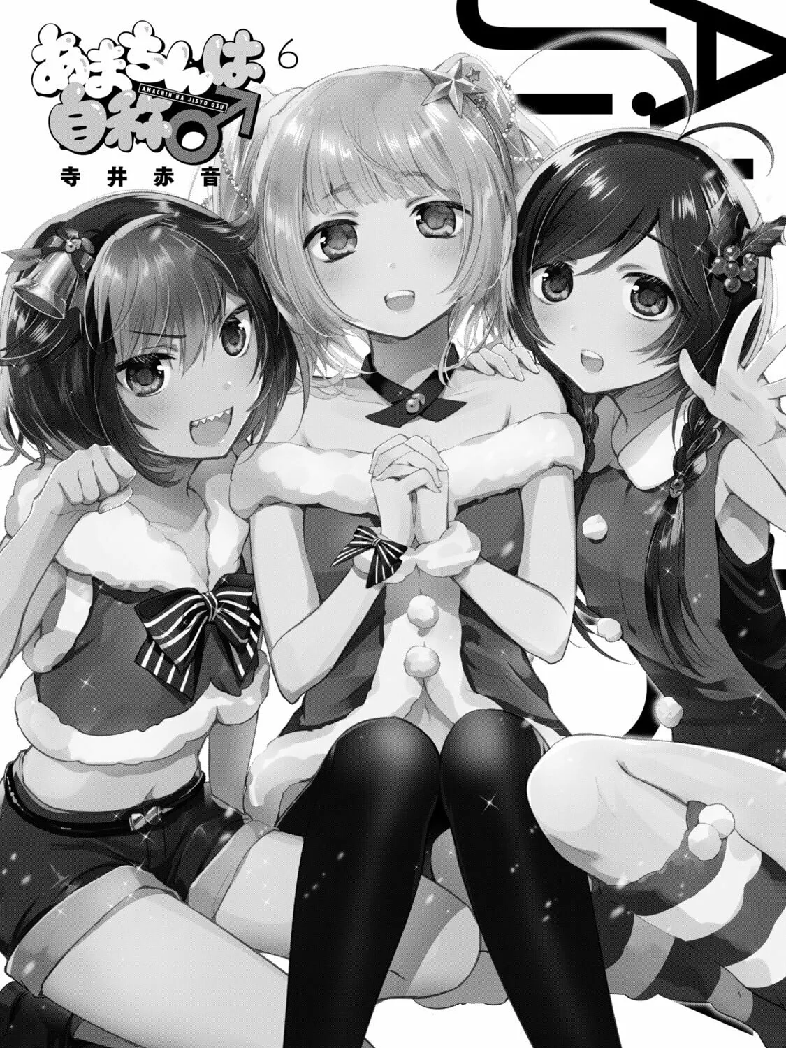 Read Amachin wa Jishou ♂ chapter 36.5 image 2 on Lezhin