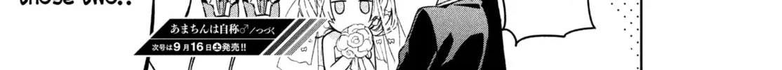 Read Amachin wa Jishou ♂ chapter 4 image 45 on Lezhin