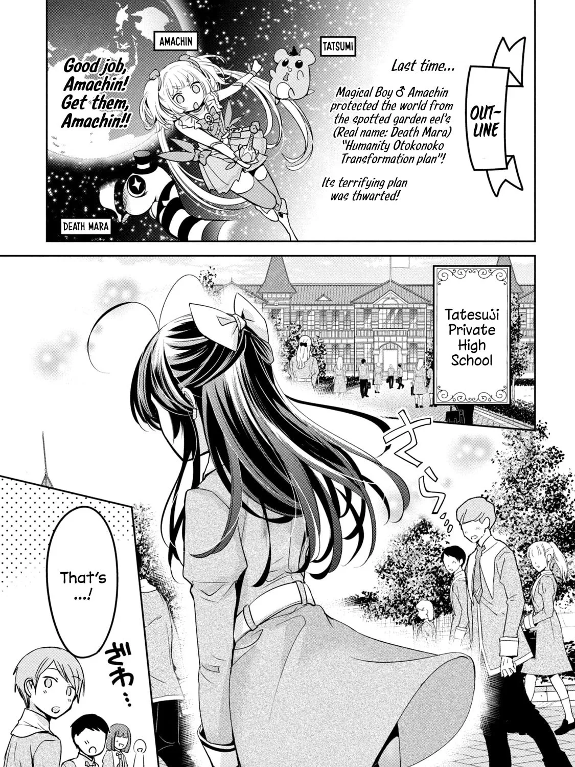 Read Amachin wa Jishou ♂ chapter 40.5 image 2 on Lezhin
