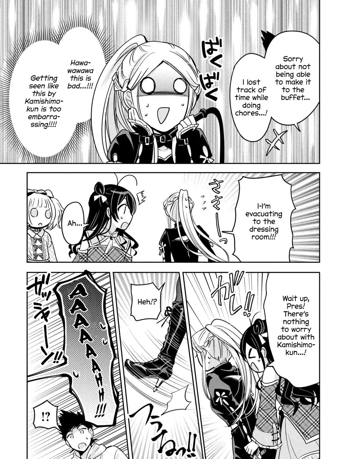 Read Amachin wa Jishou ♂ chapter 46 image 32 on Lezhin