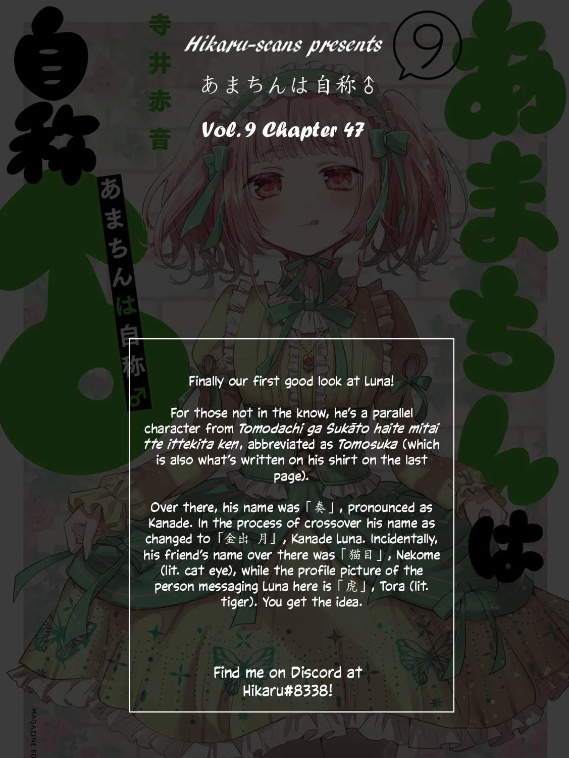 Read Amachin wa Jishou ♂ chapter 47 image 52 on Lezhin