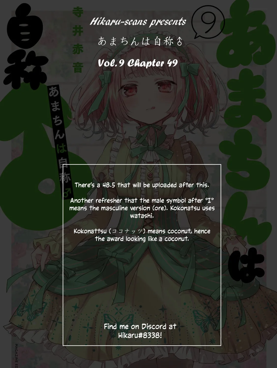 Read Amachin wa Jishou ♂ chapter 49 image 60 on Lezhin