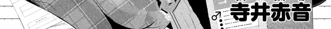 Read Amachin wa Jishou ♂ chapter 5 image 1 on Lezhin