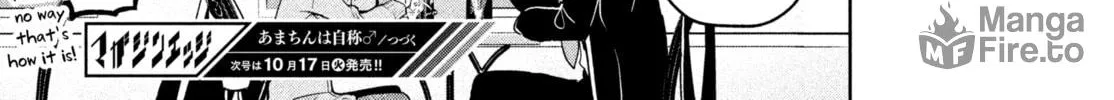 Read Amachin wa Jishou ♂ chapter 5 image 49 on Lezhin