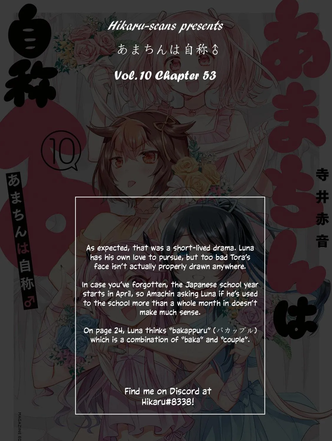 Read Amachin wa Jishou ♂ chapter 53 image 52 on Lezhin
