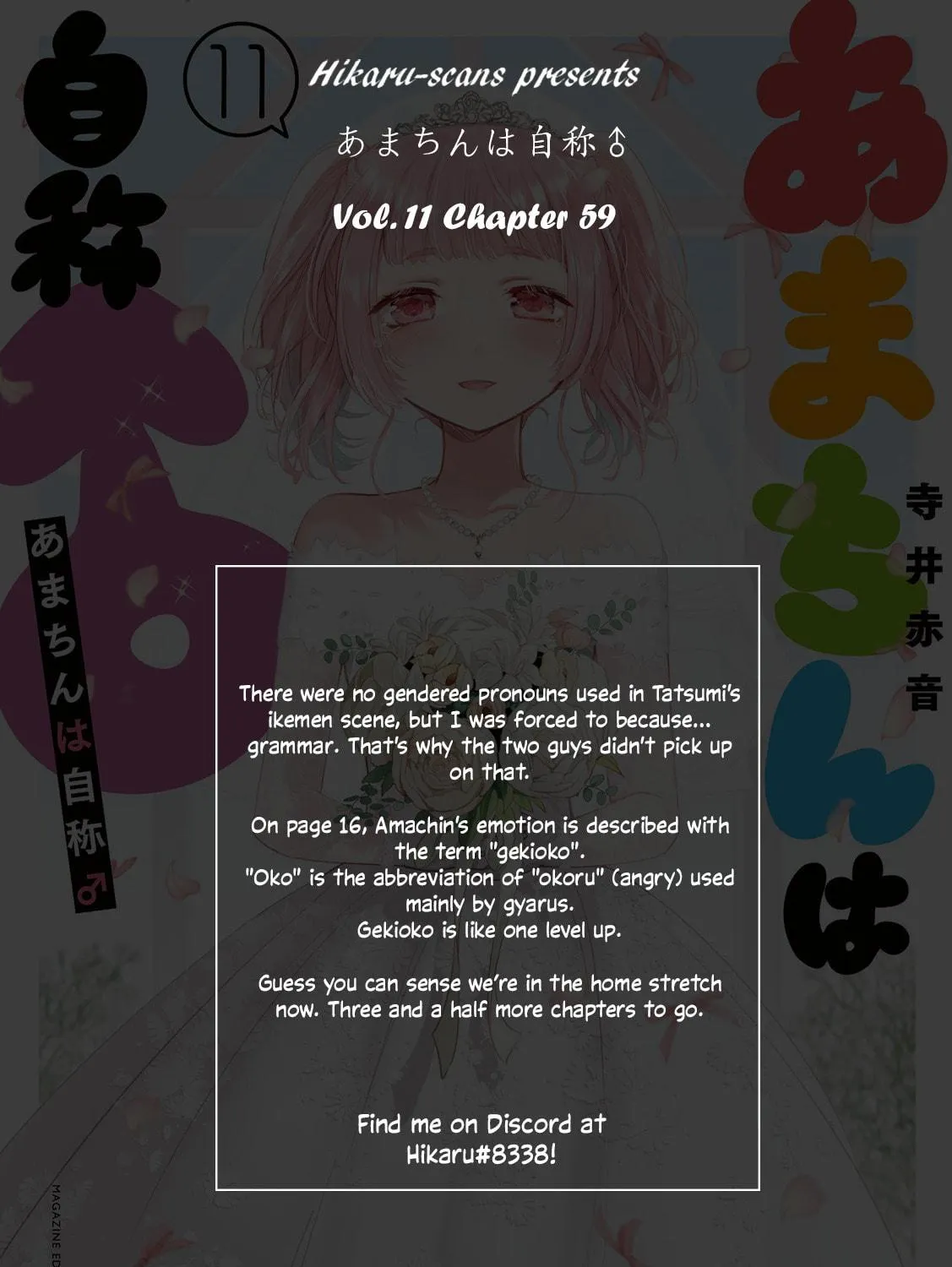 Read Amachin wa Jishou ♂ chapter 59 image 48 on Lezhin