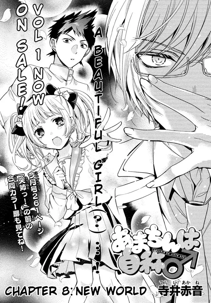 Read Amachin wa Jishou ♂ chapter 8 image 1 on Lezhin