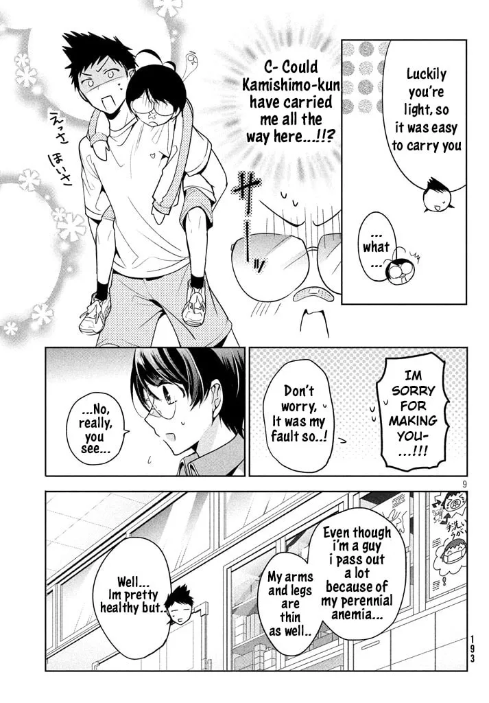 Read Amachin wa Jishou ♂ chapter 9 image 7 on Lezhin