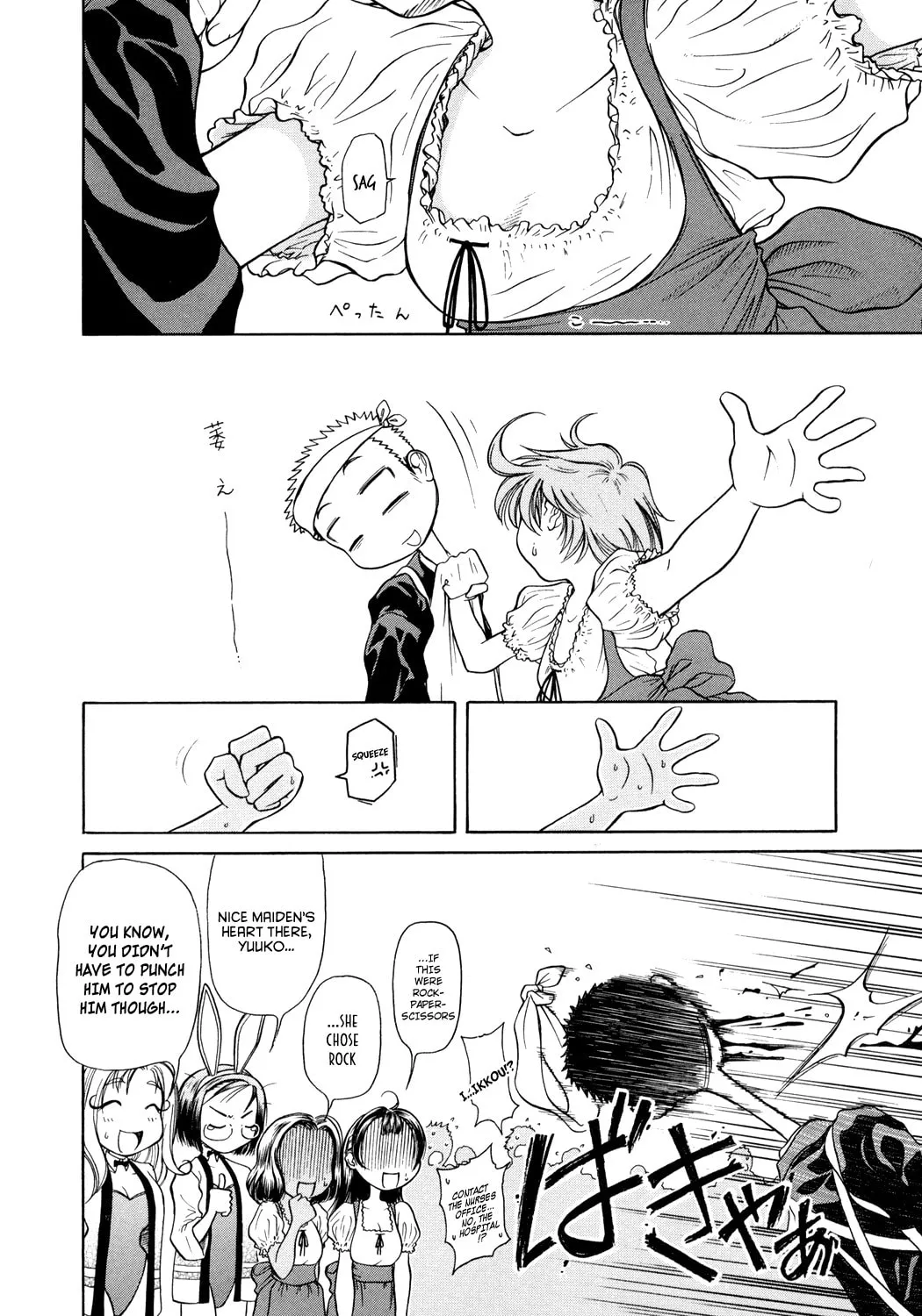 Read Amaenaide yo!! chapter 3 image 25 on Lezhin