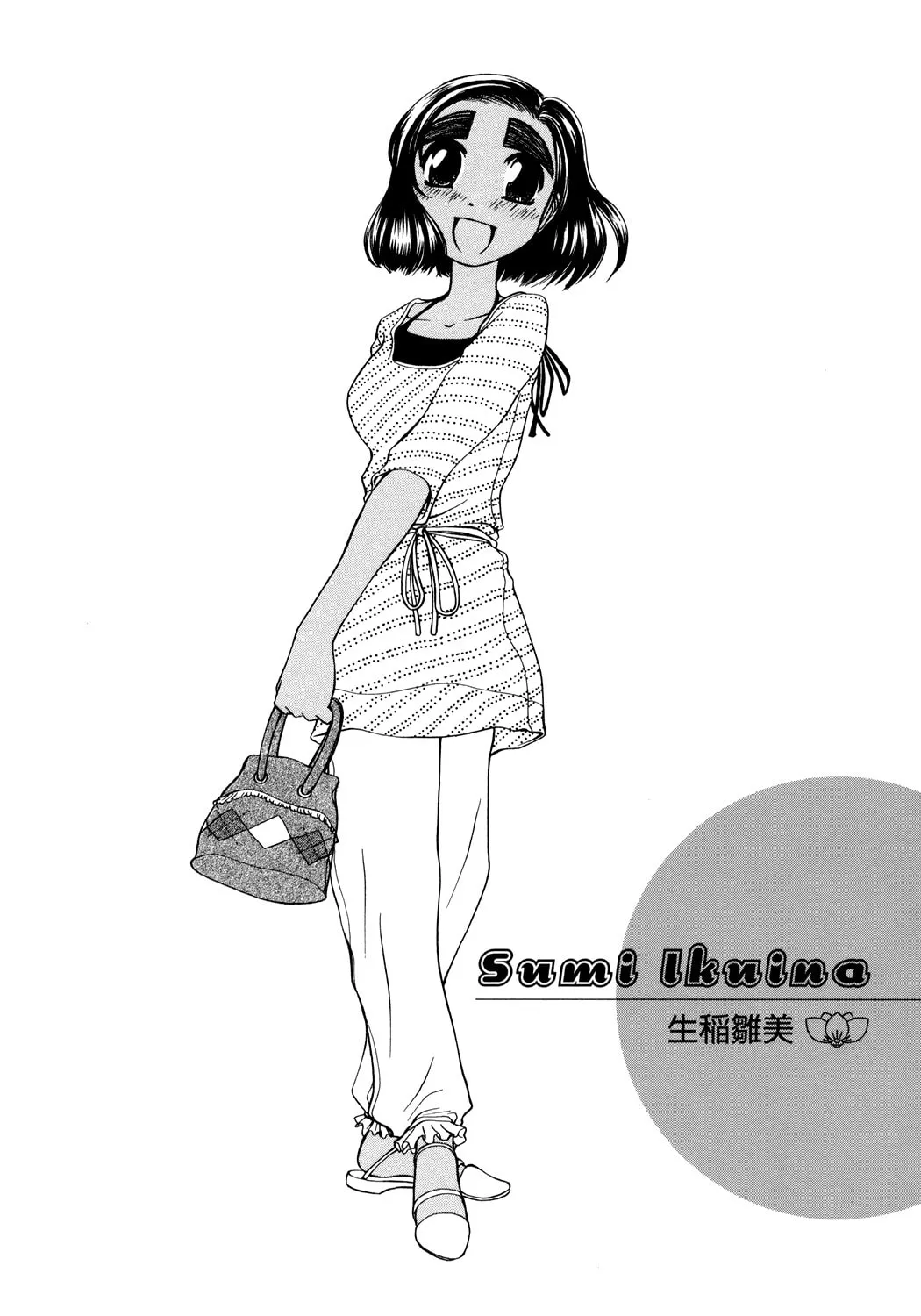 Read Amaenaide yo!! chapter 3 image 31 on Lezhin