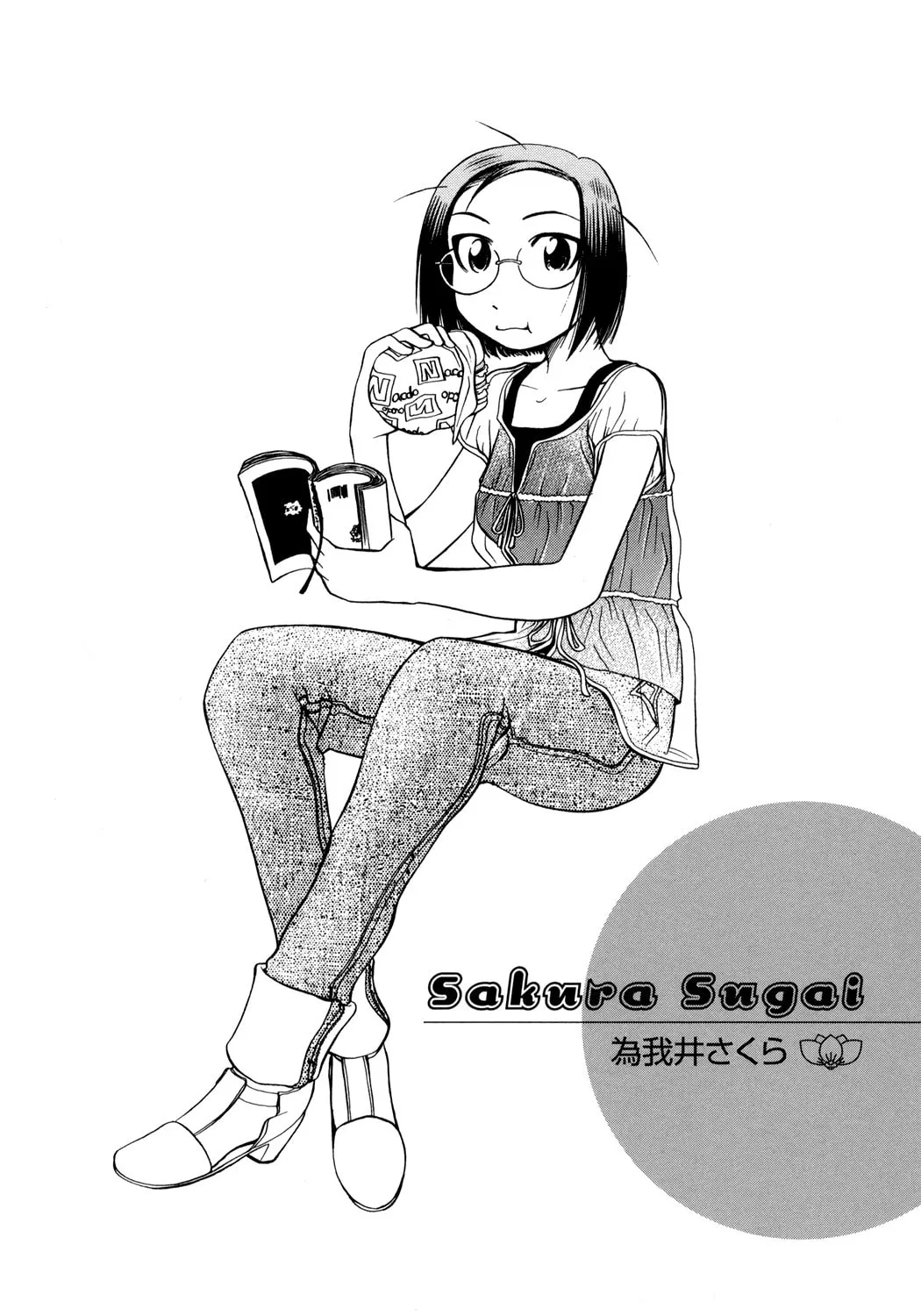 Read Amaenaide yo!! chapter 4 image 33 on Lezhin